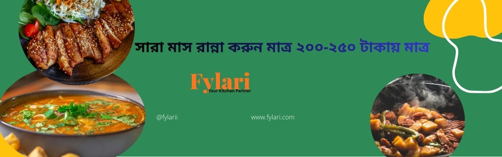 Multi Cooker - Fylari